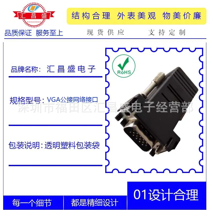 VGA公接网络接口B
