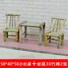 Cadeira de Bambu Antiga com Encosto, Mesa de Bambu para Pátio Externo, Banquinho Pequeno de Bambu, Banco de Bambu, Adereços para Dança de Casamento Estilo Chinês