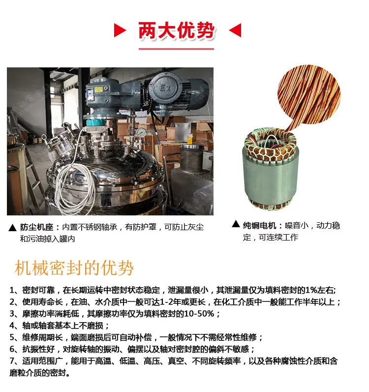 无支脚真空反应釜_06.jpg