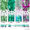 3mm ameixa lantejoulas colorido flash pó esmalte cola jóias transfronteiriça epóxi fluxo cânhamo enchimento fábrica cabelo liso