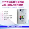 Eva Lotte Chemical Va900/Va910 Pode Ser Colado, Antioxidante, Termofusível, Recipientes para Embalagens de Alimentos