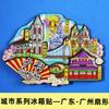 Província de GuangdongGuangzhou Chimelong Cintura Fina Chaoshan Shenzhen Tendência Nacional Ímãs de Geladeira Huizhou Cidade de Zhuhai Ímãs de Geladeira