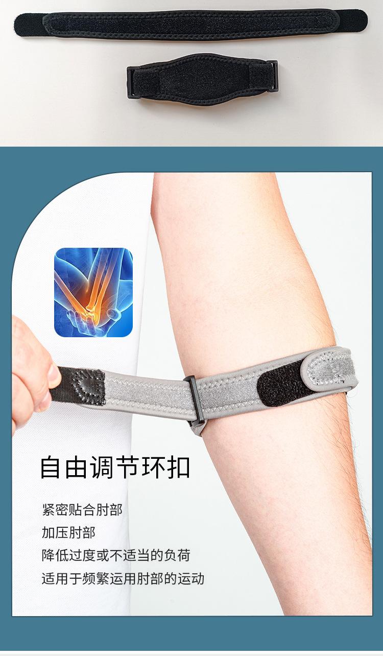 4-护肘_07.jpg