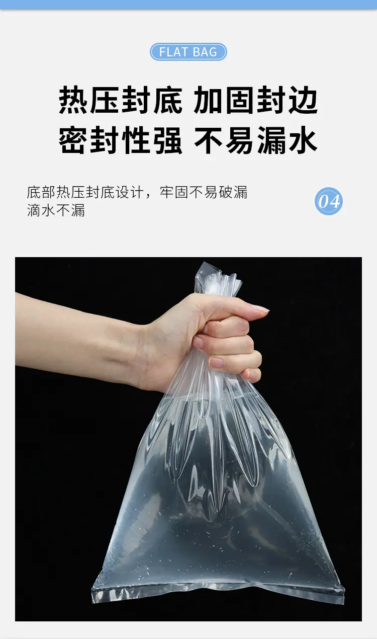 平口袋详情_11.jpg