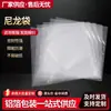 Suministrado directamente por el fabricante: Bolsas de nylon autosellables hechas a medida para sellar y empaquetar ferretería, piezas mecánicas y equipos, proporcionando protección hermética y a prueba de humedad.