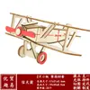 Actividad de los Estudiantes de Primaria: Estudio de Aviación, Modelo de Avión, Rompecabezas 3D de Madera, Juguete de Ensamblaje Infantil, Rompecabezas Educativo