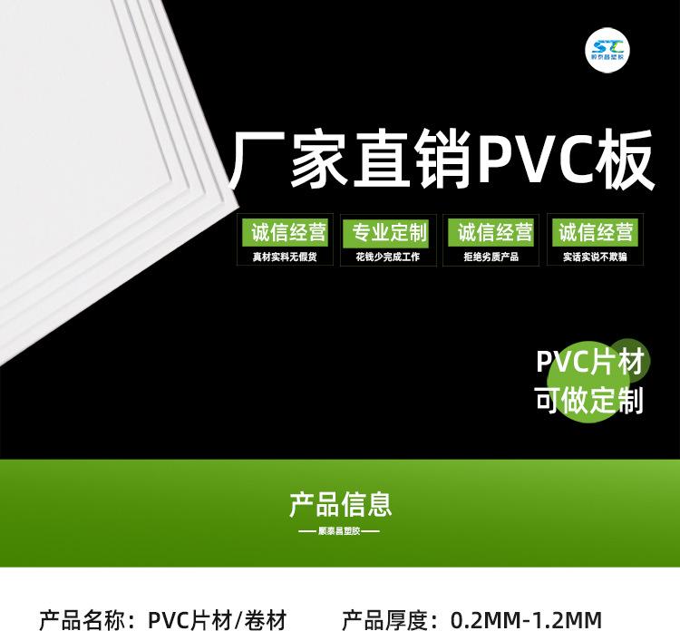 PVC发泡板具有防腐、防潮、防霉、不吸水、可钻、可锯、可刨、易于热成型、热弯曲加工等特性，因此广泛应用于家具、橱柜、浴柜、展览架用板、箱体芯层、室内外装饰、建材、化工等领域用板,广告标示、印刷、丝印、喷绘、电脑刻字、电子仪表产品包装等行业。