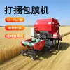Máquina Embaladora y Atadora Totalmente Automática para Paja de Almacenamiento Verde, Máquina Empacadora de Alimentos para Animales, Máquina Empacadora Totalmente Automática para Almacenamiento Verde