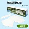 Conjunto Básico de Base de Beisebol com 5 Peças, Bases Pad Impermeáveis e Antiderrapantes, Base de Arremessador em Material TPE, Tapete de Base Home Plate