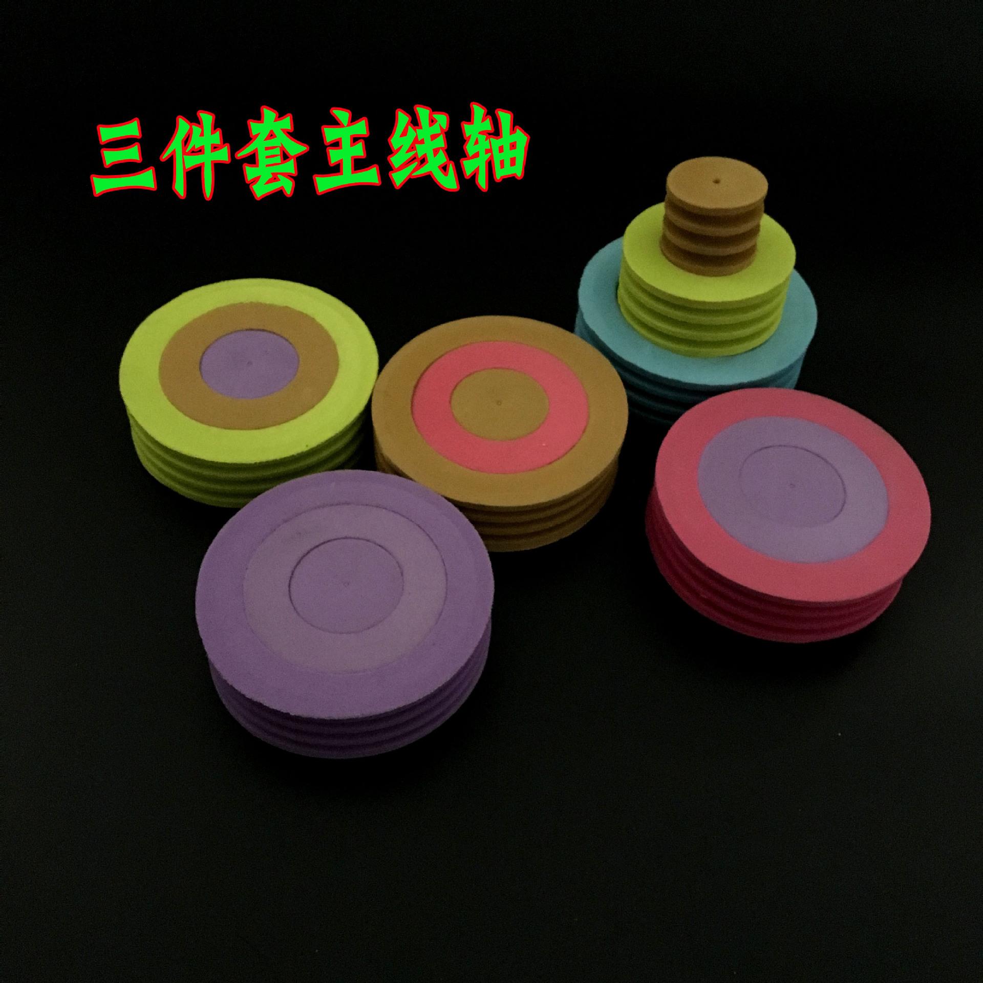三件套