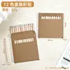 Lápis de Cor Coloridos Impressos com Logo Personalizado para Estudantes, Material Escolar, Presentes, Conjunto em Tubo de 12 Cores, Lápis de Cor Atacado