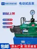 Bomba Elétrica de Teste de Pressão Bomba Elétrica de Medição de Pressão Bomba de Teste de Pressão Auto-Controlada 2,5-100MPa Bomba de Aumento de Pressão de Quatro Cilindros Máquina de Medição de Pressão