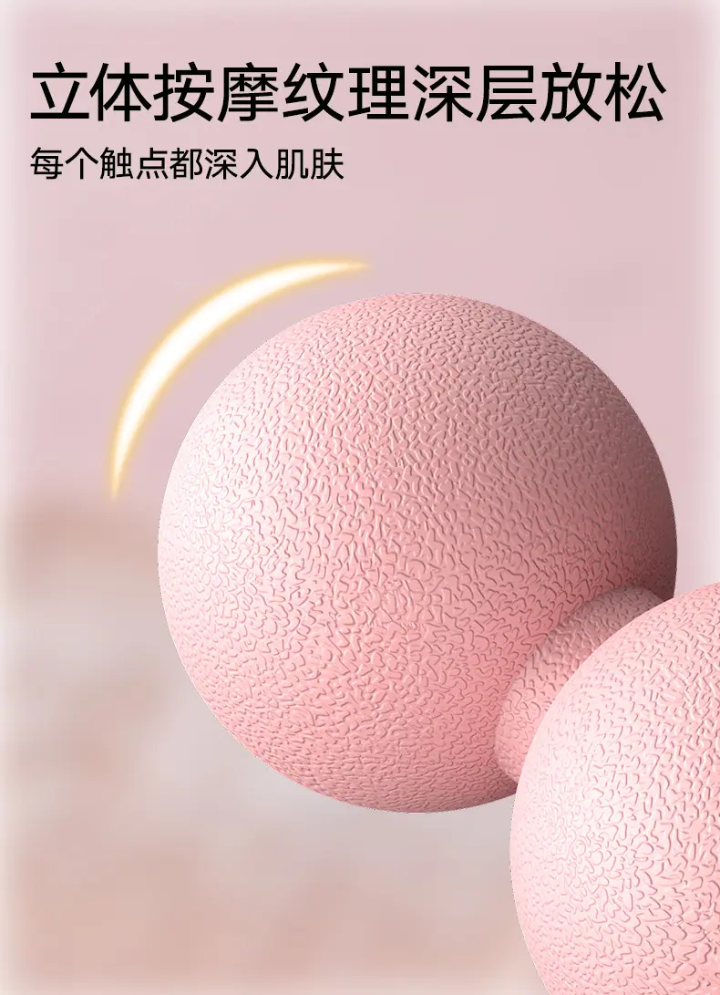 花生筋膜球_13