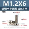 Tornillos de acero al carbono con cabeza de cruz PM, tornillos para máquina de cola plana niquelados m5m1m6, tornillos microelectrónicos m1.2m1.4m2m3m4