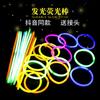 Puesto de venta directa de fábrica de barras luminosas brillantes, vendedor charlatán en línea con juguete luminoso, pulsera para niños, barra luminosa