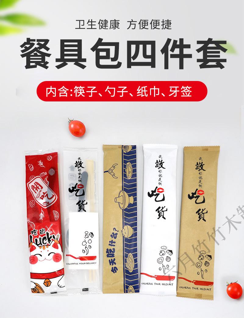 外卖四件套-零售_01.jpg
