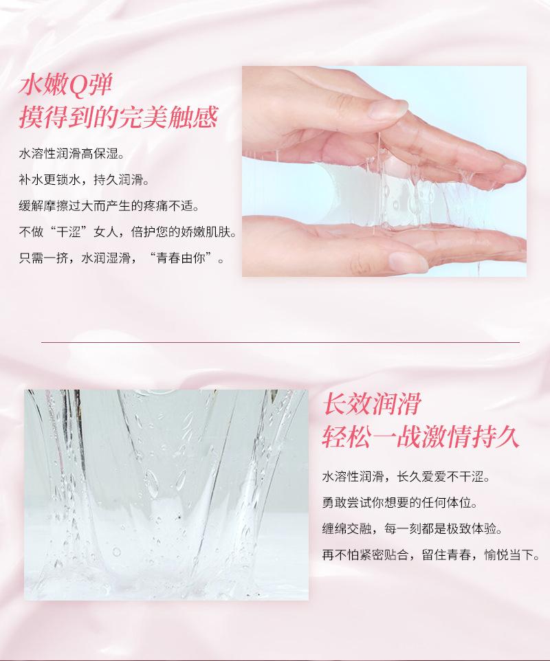 新款雅润润滑剂详情_06