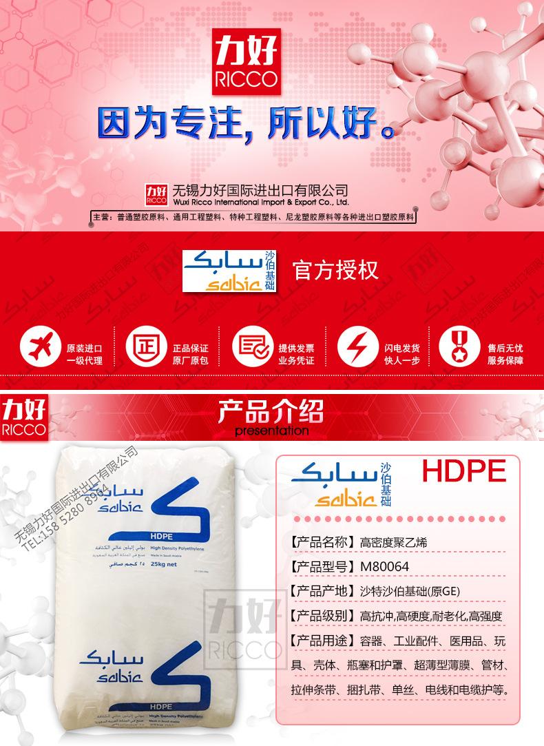 沙特SABICM80064内页.jpg