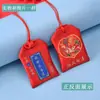 Funda Protectora para Amuleto, Bolsa de la Suerte, Bolsa con Amuleto de Paz, Bolsa Vacía, Bolsita Portátil de Brocado Rojo, Bolsita de los Doce Signos del Zodíaco, Bolsa para Incienso