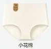 Ropa interior de algodón puro antibacteriana 7A para mujer, de cintura media, sin costuras, clase A, algodón para bebé, ropa interior sin costuras, transpirable, amigable con la piel, bragas para mujer