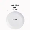 Plato redondo poco profundo de cerámica blanca pura, estilo minimalista moderno, plato de cena, plato de estilo occidental, plato para buffet, plato de cocina para hotel comercial