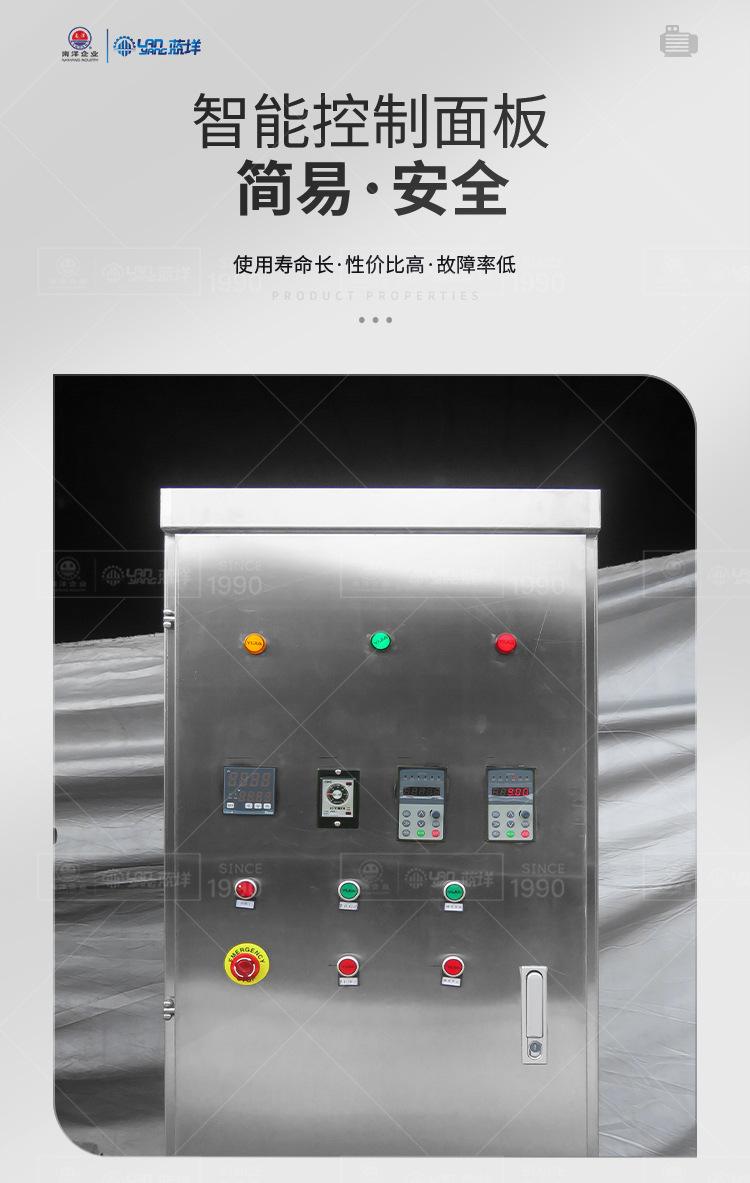 蓝洋搅拌罐——乳化搅拌罐_04.jp