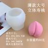 Fino e Grosso Grande e Médio Tamanho Pequeno Shoupao Tridimensional Pêssego Molde de Silicone Decorativo Bolo Dobrado Assar DIY Molde de Sobremesa