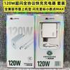 Juli Niu 120W Carga Super Rápida Acordo Completo Aplicável a P70 viviX90 IQOO Reno11 m 13S