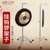 Soporte de Gong Plegable Ajustable de Cobre Resistente y Reforzado, Soporte de Instrumento de Metal de Altura Ajustable para Gongs y Tambores, Soporte de Gong con Gancho Ajustable