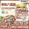 Helai Xiang Porridge Orgánico de Ocho Tesoros 1 kg en lata fórmula de porridge de granos mixtos combinación de granos enteros porridge de desayuno listo para comer para uso comercial