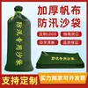 Saco de arena a prueba de inundaciones hecho de lona engrosada, duradero e impermeable, para rescate, control de inundaciones en garajes y ayuda en desastres, bolsa de lona con cordón, personalizable