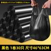 Bolsa de basura gruesa, portátil, desechable, para el hogar, cocina, dormitorio, inodoro, bolsa de plástico negra.