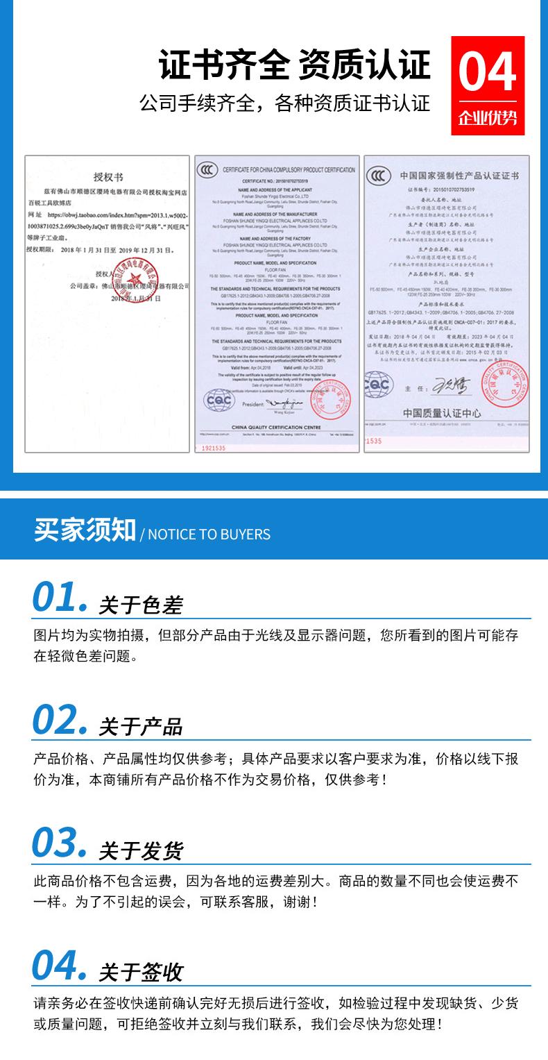 豪华款详情页-三年质保_22