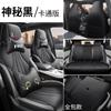 BYD Song PRO Almofada de assento de carro especial All Seasons cercado de cinco lugares Um carro Uma edição Capa de assento interior