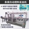 Máquina envasadora de bebidas sólidas, manejo automático de materiales, línea de envasado, equipo de caja de bolsa de tiras de probióticos de alta velocidad