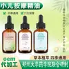 Aceite Esencial para Masaje Infantil Aceite Esencial para Masaje de Bebés Aceite Esencial para Masaje de Puntos de Acupuntura en Bebés Aceite de Masaje Infantil Venta al por Mayor