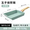 Sartén Grande para Tamagoyaki Estilo Japonés Sartén Gruesa para Freír Huevos Piedra Maifan Sartén Antiadherente Sartén Pequeña para Tortilla Herramienta para Sushi Logo