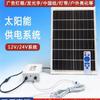 Sistema de generación de energía solar 12V24v para exteriores, alta potencia para toda la familia, lámpara integrada de palabra luminosa LED para vallas publicitarias