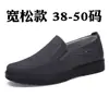 Sapatos de pano do Velho Pequim para homens, para pés largos, sapatos casuais plus size, tamanho extra grande, sapatos masculinos de sola macia, tamanhos 45, 46, 47