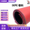 Material em Rolo de Esponja Ixpe Retardante de Chama Preto, Espuma Ecológica, Algodão Eletrônico Pe Reticulado, Material Absorvente de Choque de Poron de Polietileno