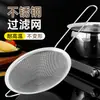 Peneira e coador de aço inoxidável para uso na cozinha doméstica, adequados para leite de soja e suco de frutas, colher separadora de óleo, disponível para atacado