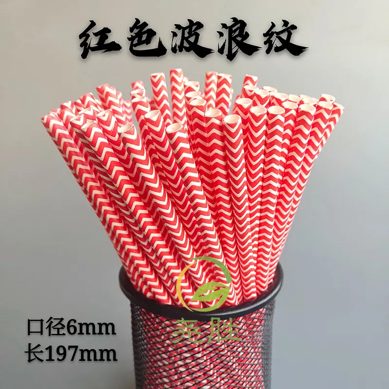 红色波浪纹