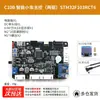 Lunqu Technology Placa de Control de Robot ROS F407 Desarrollo Control Principal C30D Aprendizaje Integrado Control de Motor-Control C10B