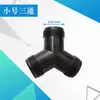 Acessórios de Saída de Água Pjep Conector de Torre de Reposição Tê de Rosca para Bomba de Água Bomba Submersível Jtp