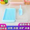 Fábrica de fabricação de gelo abrasivo Ice Cube Ice Cube de qualidade alimentar artefato doméstico Ice Cube abrasivo com caixa de armazenamento saco de gelo