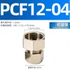 Conector rápido de paso recto para tubería de aceite de cobre y acero inoxidable, rosca interna tipo tarjeta PCF, tubería de cobre 6-01/8-02/10-03