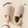 Chinelos fofos silenciosos estilo japonês para mulheres, nova coleção outono/inverno 2026, sola macia, quentes, antiderrapantes, chinelos de algodão para casa interna, atacado