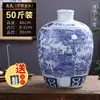 Jarra de Vino de Cerámica Jingdezhen Sellada para el Hogar Bodega 50 Jin 20 Jin Botella de Vino Azul y Blanco Botella Vacía Tanque Especial para Vino para Remojar Vino