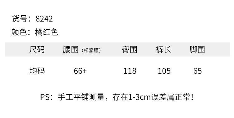 8242尺码表.jpg
