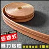 Zócalo de madera maciza, adhesivo de pared autoadhesivo 3D, borde de pared tridimensional, tira decorativa para zócalo, faldón de pared, zócalo decorativo.